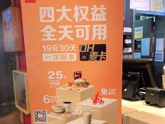 -麦当劳(潮阳店)