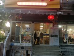 门面-人和水上飘(第一家店)