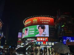 -黄兴南路步行商业街