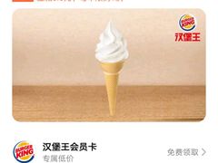 -汉堡王(EAC欧美中心店)