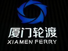 -国际邮轮中心码头(厦鼓码头)