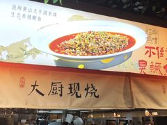 -不倒翁·安徽名菜楼(步行街店)