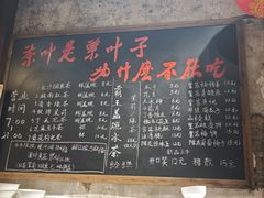 -東茅街茶馆