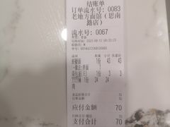 -老地方面馆(思南路店)