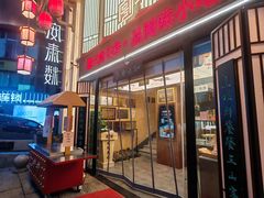 -安泰楼·佛跳墙创始人·传统闽味早茶·酒楼(三坊七巷闽菜地标店)