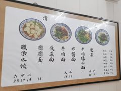 -清真知感酸汤水饺(回民街店)