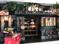 -杏花堂·山西菜馆(晋中万达店)