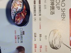 -捞神煲汤火锅(湖滨商业街店)