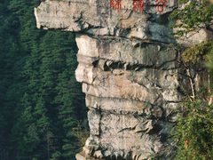 -庐山风景名胜区
