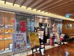 -矢场猪(名古屋站名铁店)