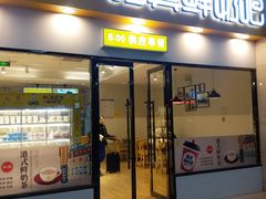 门面-一鸣真鲜奶吧(温州南站店)