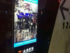 -金逸影城(光美江宁IMAX店)