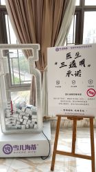-雪儿海蒂·女性私密整形专科