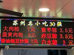 -赵记粽子(司前街店)
