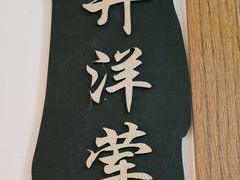 -白羊坡