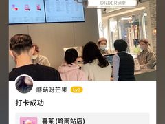 -喜茶(佛山岭南站店)