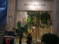 大堂-周三的情书花园餐厅(江北店)