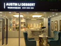 门面-李奥斯汀蛋糕商务茶歇·甜品台·企业活动团建(长寿路店)