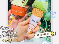-Dal Cuore 达可芮冰淇淋(陕西北路店)