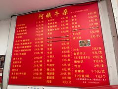 -阿姨牛杂(北京路店)