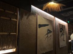 -三川·十酒Izakaya(南昌路店)