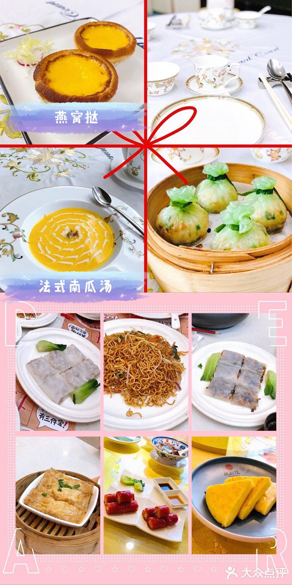 春日叹粤式早茶