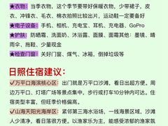 -日照海滨国家森林公园