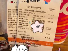 -CGV影城(东方广场4DX店)