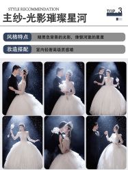 点击看大图 -蒙娜丽莎婚纱摄影·旅拍