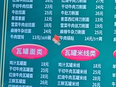 -清真·西北桥头拉面大王(丁家桥店)