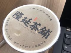松风乌龙奶茶-隆延茶铺(学清路驹然店)