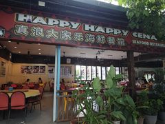 -真浪大家乐海鲜餐馆