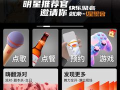 -星聚会KTV X PARTY K(上海东方渔人码头店)