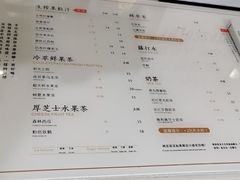 菜单-树夏(建设路店)