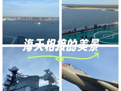 -泰达航母主题公园