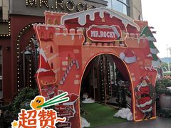 -MR.ROCKY洛奇先生RESTAURANT&BAR(宝安壹方城店)