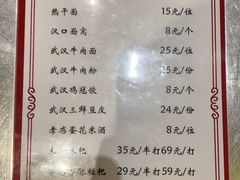 -湖北味道(湖北大厦店)