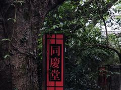-广州兰圃
