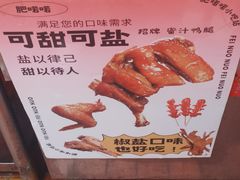 -肥喏喏小吃站(农院路店)