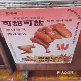 甜甜咸咸但有点重口的烤鸭腿～