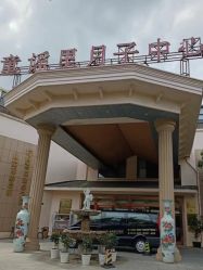 -童谣里医疗级月子中心(独栋湖景店)