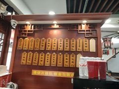 -荣阳楼(山塘街店)