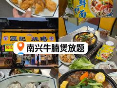 -南兴烧腊(江南西店)