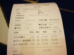账单-彼德西餐厅(凯德广场新南店)