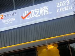 -鱼痴渔醉·食鲜集(月亮湾店)