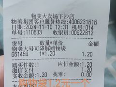 -物美超市(下沙店)