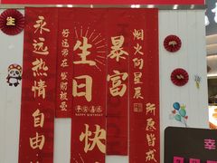 -海底捞火锅(奥森店)