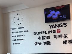 -小杨生煎(香港名都店)