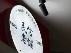 -民信老铺(双皮奶博物馆店)