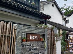 -浏河古镇